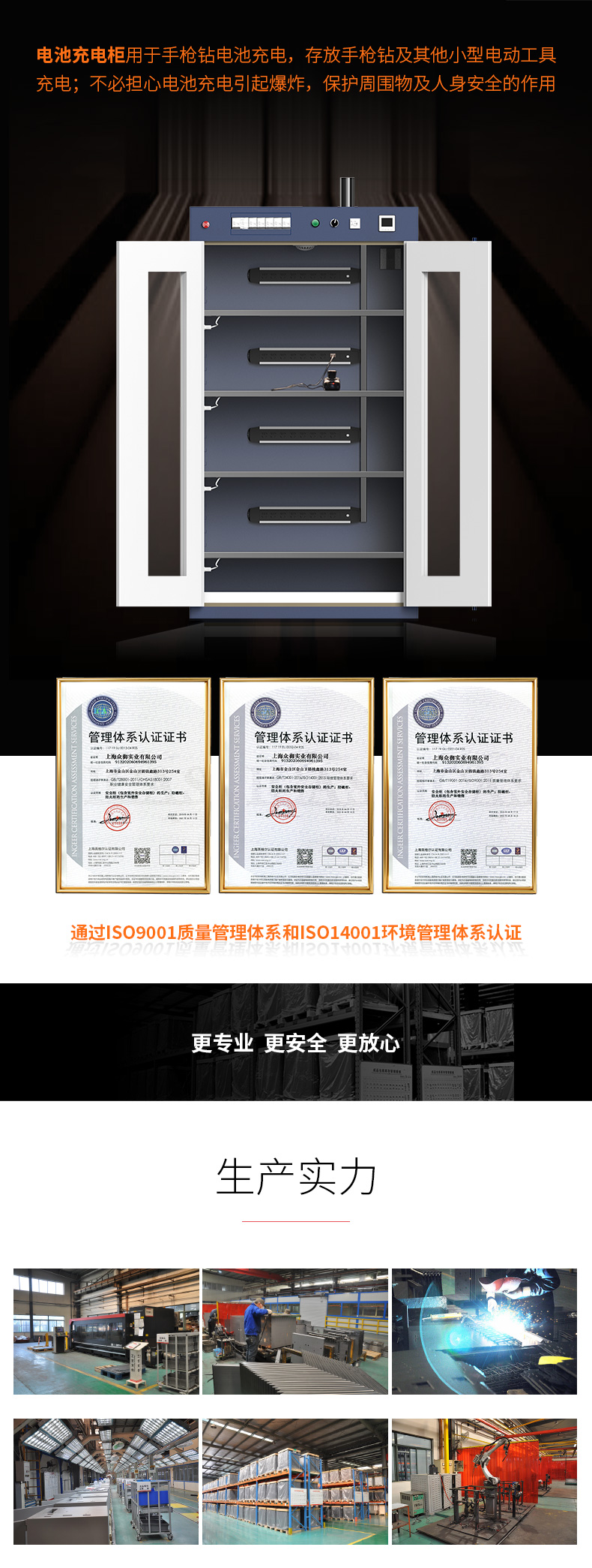 電池充電柜（有可視窗）(圖2)