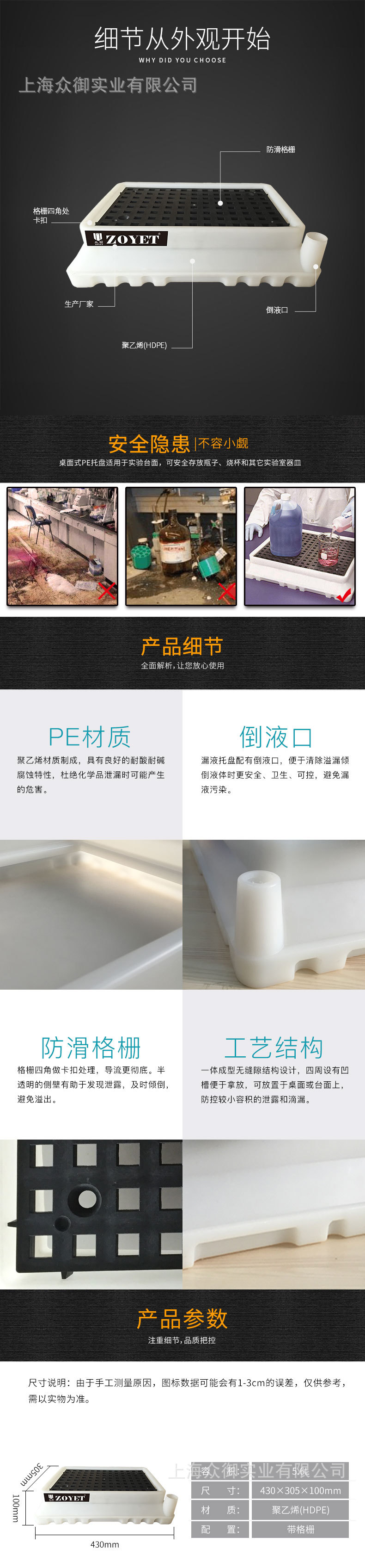 桌面式PE托盤(圖1)