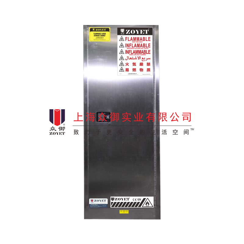 22加侖不銹鋼防爆柜