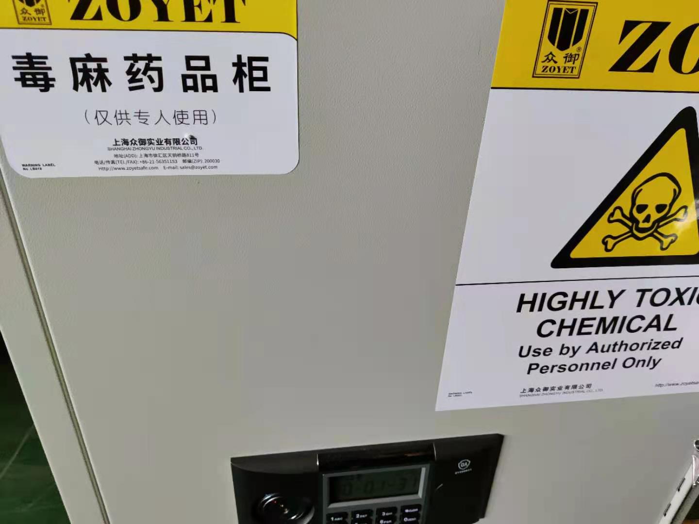 毒麻藥品存儲柜 毒麻藥品存儲柜