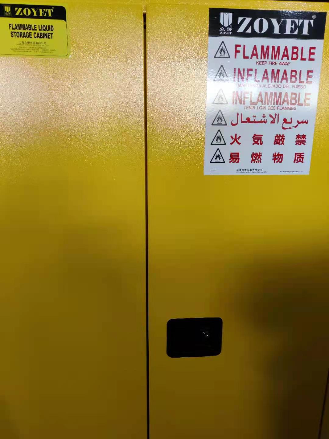 安全柜.jpg 安全柜.jpg