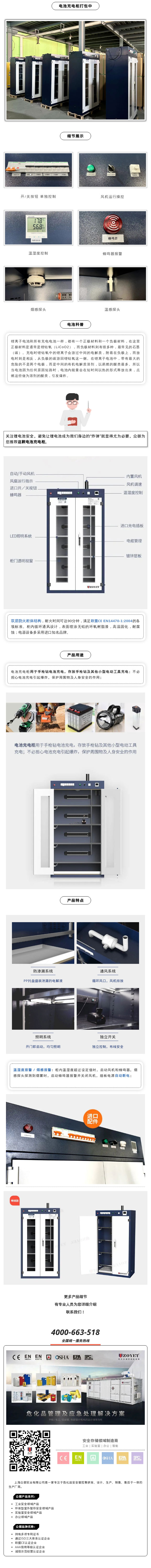 【產品直擊】電池充電柜(圖1)