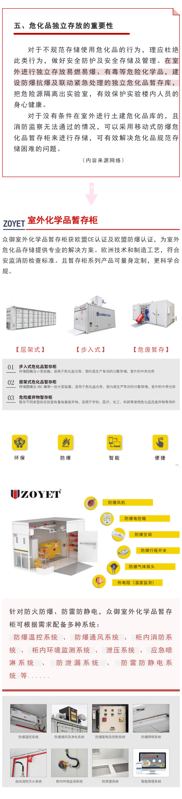 【解決方案】易制毒化學品，你知道多少？(圖3)