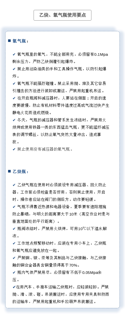 【解決方案】2死3傷！又是氣瓶？(圖5)