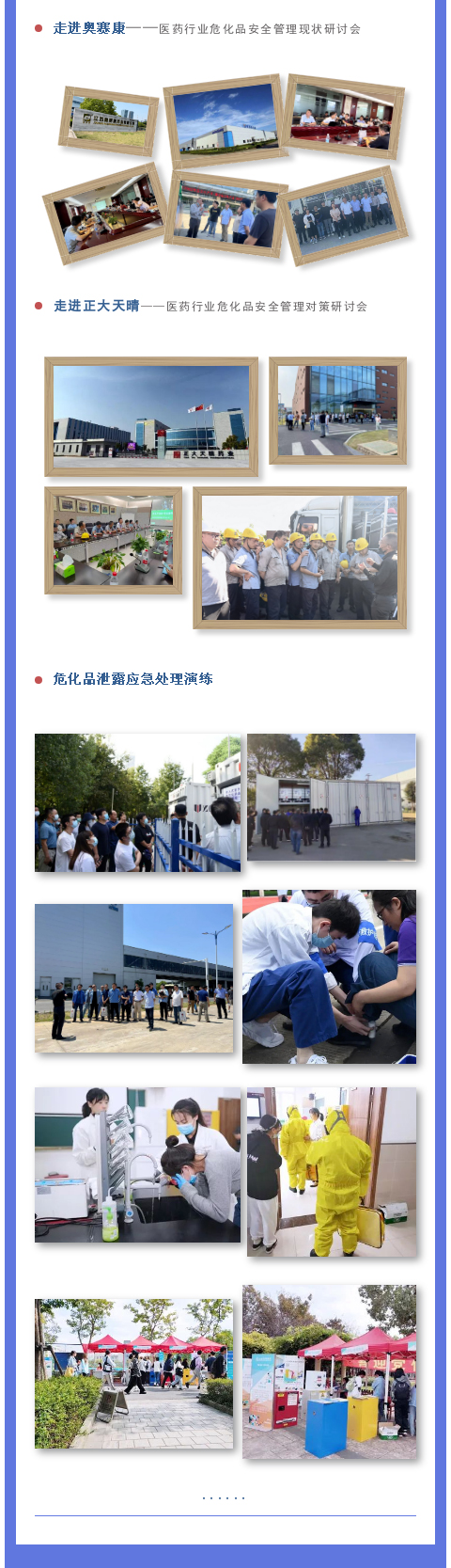 醫藥制藥行業如何應對危化品存儲安全？(圖7)