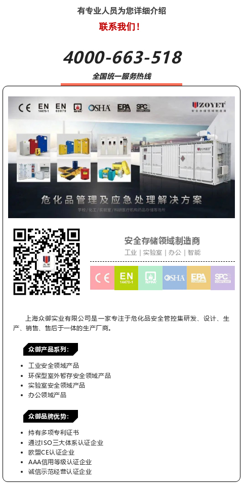 【產品直擊】眾御洗眼器(圖5)