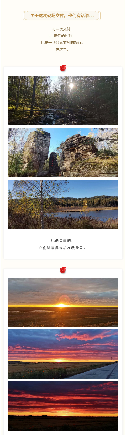 做小興安嶺綠色能源之鄉(xiāng)的守護(hù)者(圖3)