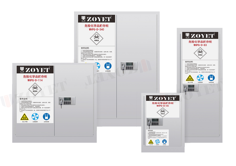 毒麻藥品柜(45加侖/170升)(圖1) 毒麻藥品柜(45加侖/170升)(圖1)