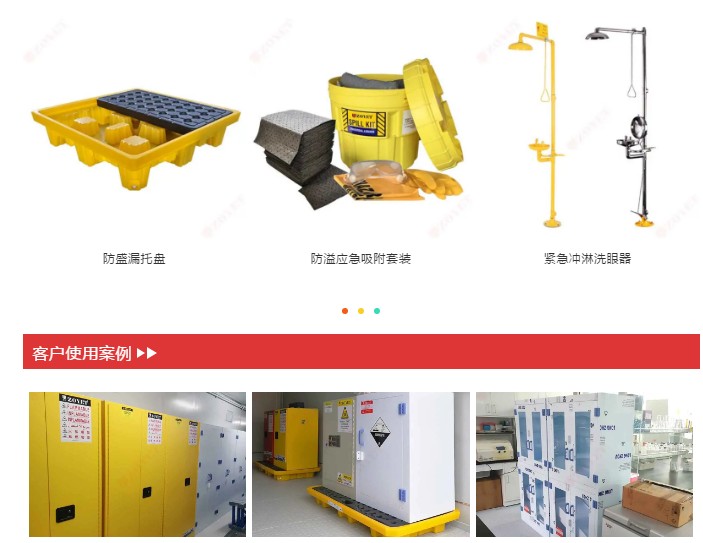 ZOYET邀您相約天津關注安全(圖6)