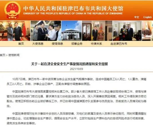 突發!津巴布韋發生氧氣瓶爆炸事故致8人死亡!氣瓶管不好就是定時炸彈!(圖1) 突發!津巴布韋發生氧氣瓶爆炸事故致8人死亡!氣瓶管不好就是定時炸彈!(圖1)