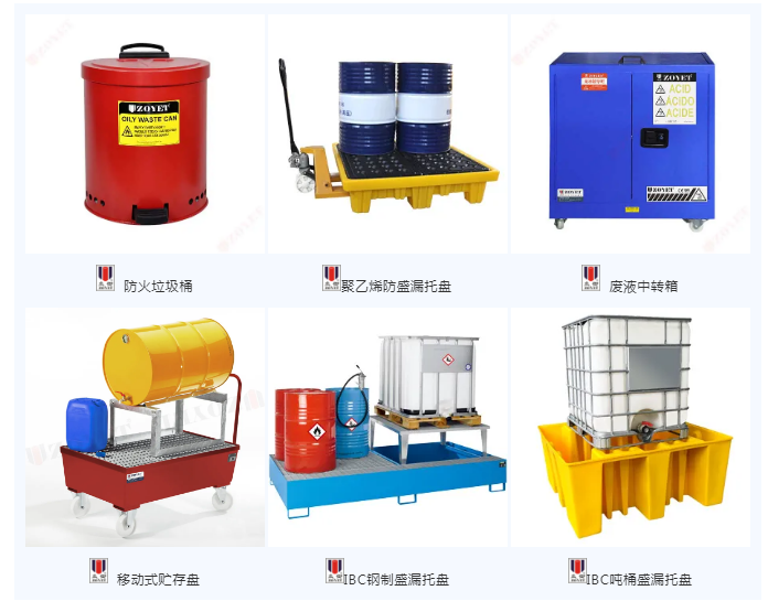 突發(fā)事故!預防危化品泄漏,必須嚴格存儲及處置! (圖2) 突發(fā)事故!預防危化品泄漏,必須嚴格存儲及處置! (圖2)