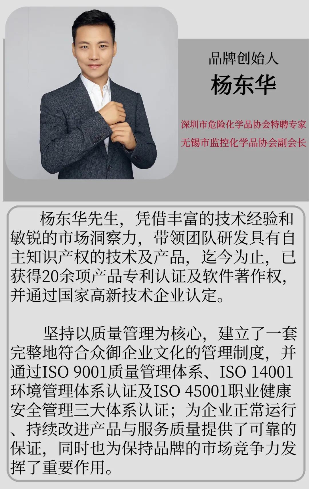 眾御,通過國家級高新技術企業認定(圖4) 眾御,通過國家級高新技術企業認定(圖4)