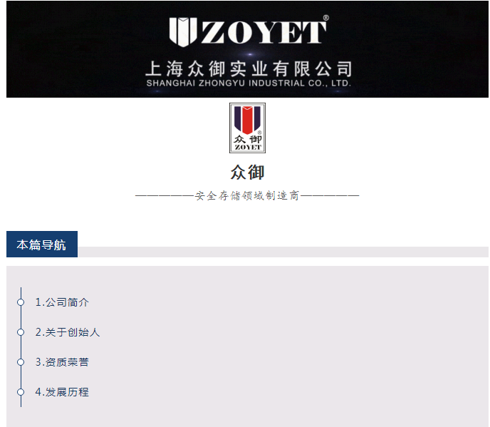 眾御,通過國家級高新技術企業認定(圖1) 眾御,通過國家級高新技術企業認定(圖1)