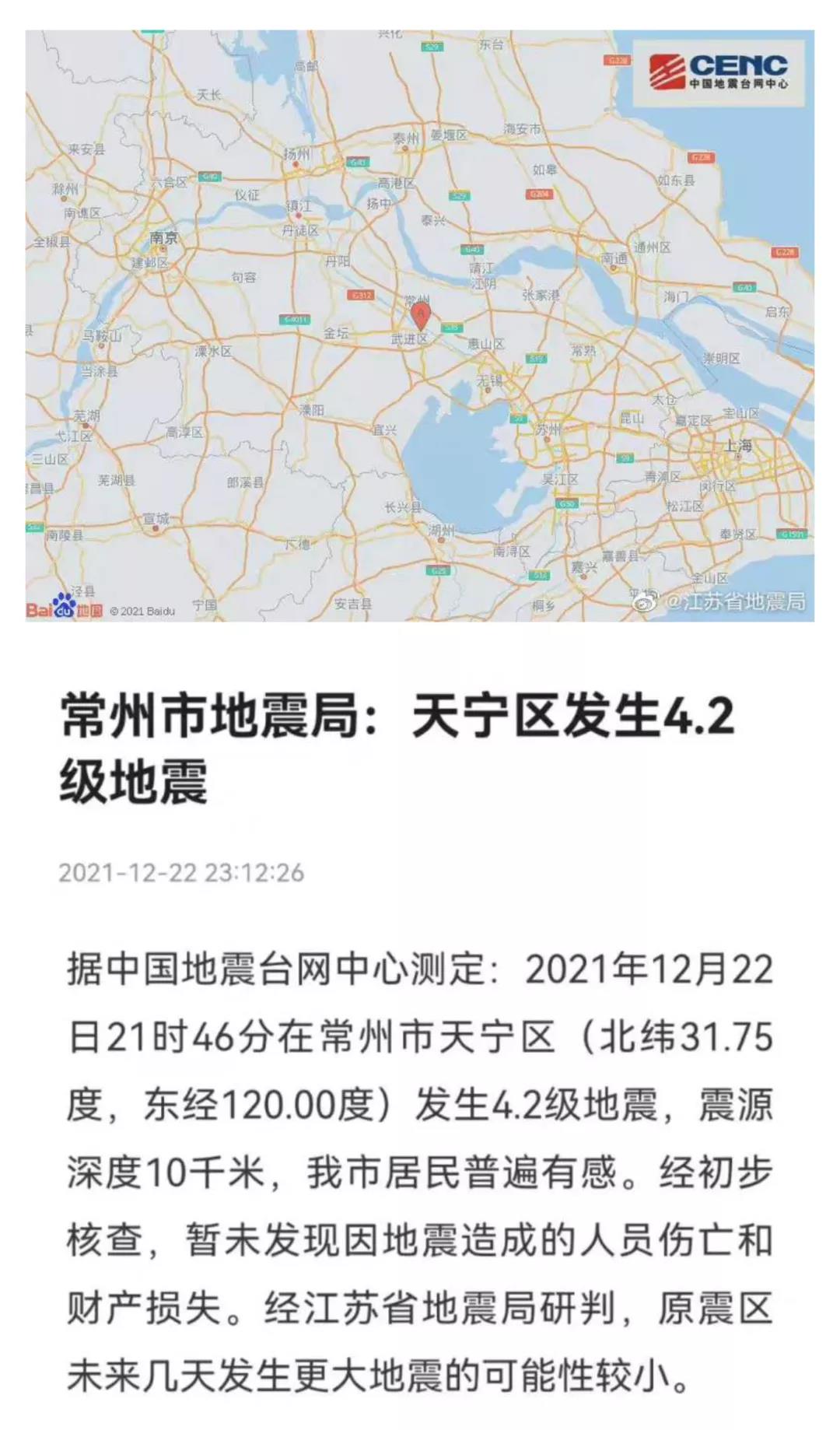 危化品企業如何應對地震等突發事件?(圖2) 危化品企業如何應對地震等突發事件?(圖2)