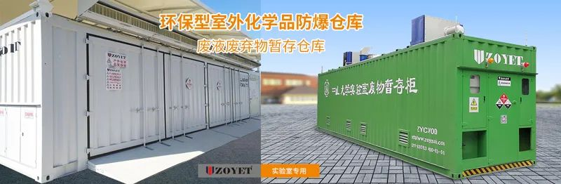 實(shí)驗(yàn)室廢液就這么丟棄了?(圖9) 實(shí)驗(yàn)室廢液就這么丟棄了?(圖9)