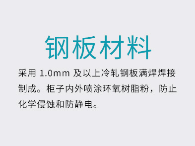 【產(chǎn)品直擊】廢液中轉(zhuǎn)箱(圖8)