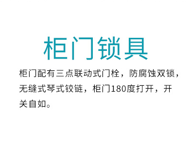 【產(chǎn)品直擊】廢液中轉(zhuǎn)箱(圖10)