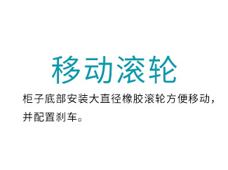 【產(chǎn)品直擊】廢液中轉(zhuǎn)箱(圖18)