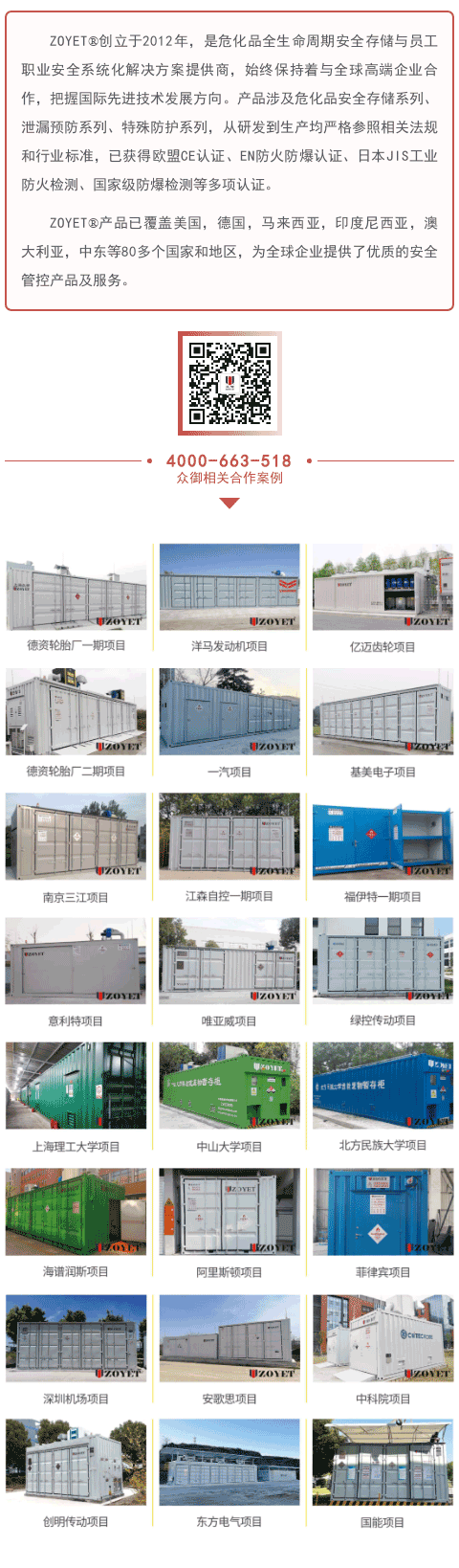 熱浪來襲，危化品存儲安全要重視(圖8)