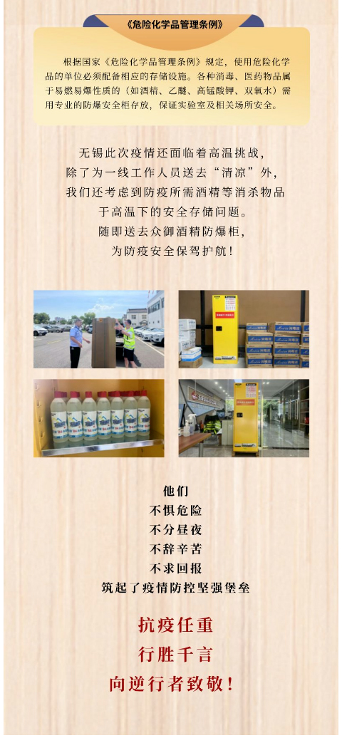 【齊心抗疫】同心抗疫，無(wú)懼“烤”驗(yàn)！(圖2)