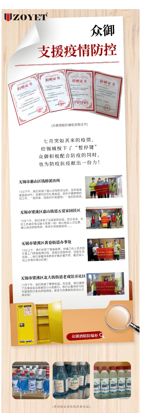 【齊心抗疫】同心抗疫，無(wú)懼“烤”驗(yàn)！(圖1)