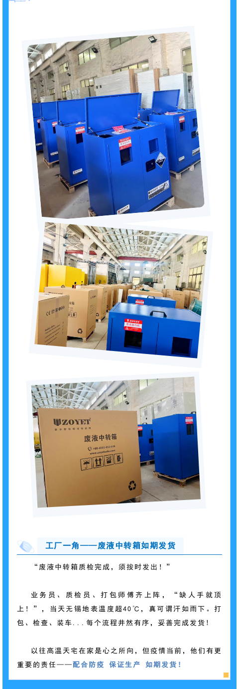 【穩產穩供】堅持在崗的眾御人！(圖3)