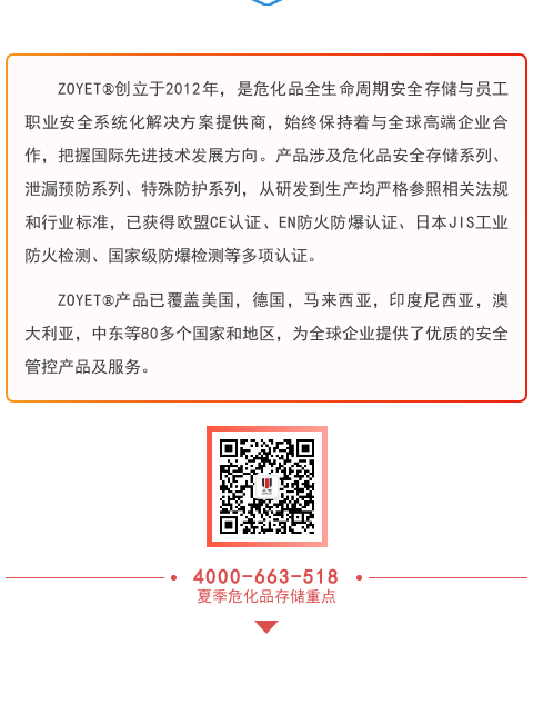 【政策法規】江蘇全力做好夏季安全生產工作(圖3)