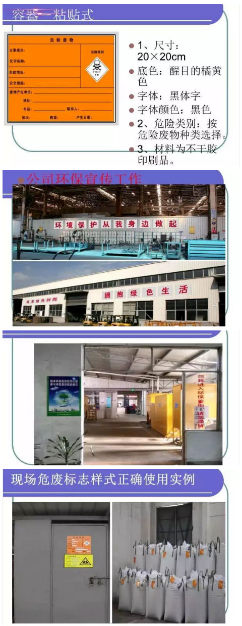 【解決方案】危險(xiǎn)廢物常見(jiàn)處理辦法(圖16)