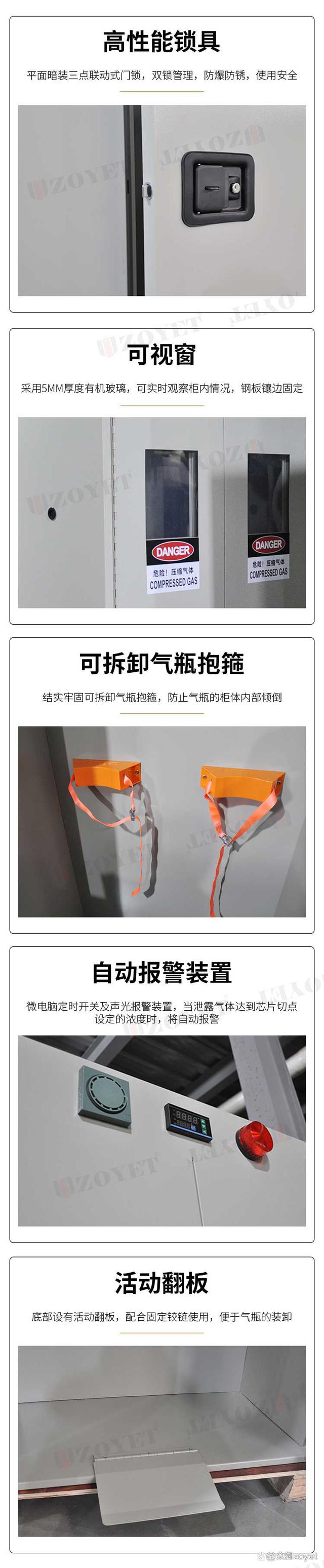 乙炔氣瓶柜特點(diǎn) 乙炔氣瓶柜特點(diǎn)