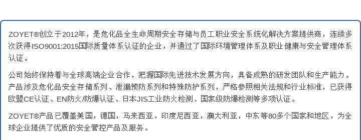 眾御辦公安全存儲系列一覽(圖6)