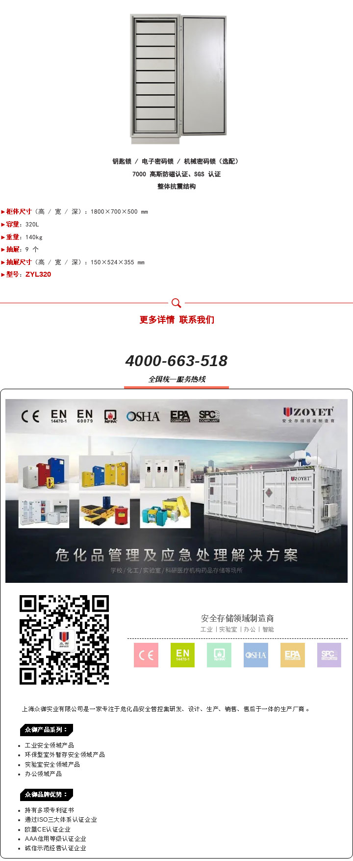 防磁信息柜(圖3)