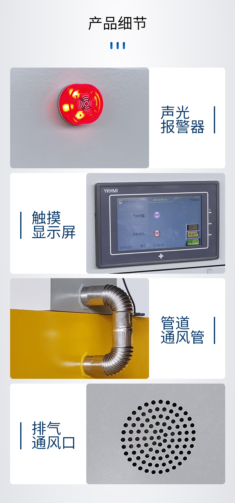 防火柜通風過濾裝置(圖6)